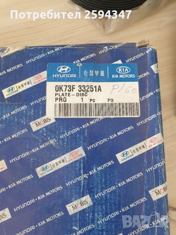 KIA PREGIO 2.5-2.7cc  D-TCI СПИРАЧНИ ДИСКОВЕ ПРЕДНИ, снимка 4 - Части - 34370634