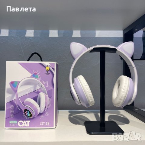 Котешки детски слушалки, снимка 10 - Bluetooth слушалки - 41936877