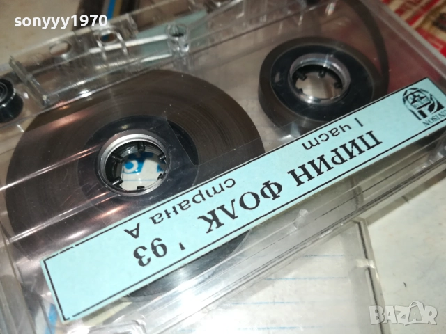 ПИРИН ФОЛК ПО ЛОГО-ЗАПИС ЧАЛГА 2811251656, снимка 12 - Аудио касети - 52576132
