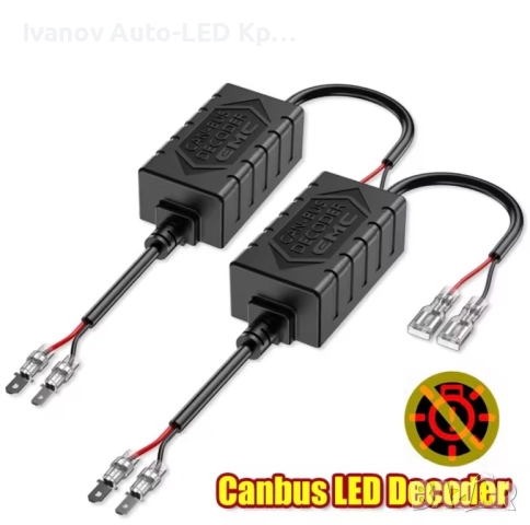 Canbus Модул За LED Крушки H7;H8;H9;H11