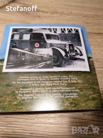 Юбилейна монета 125 г спешна медицинска помощ в България , снимка 3 - Нумизматика и бонистика - 53758530