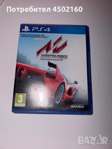 Asseto Corsa Ps4
