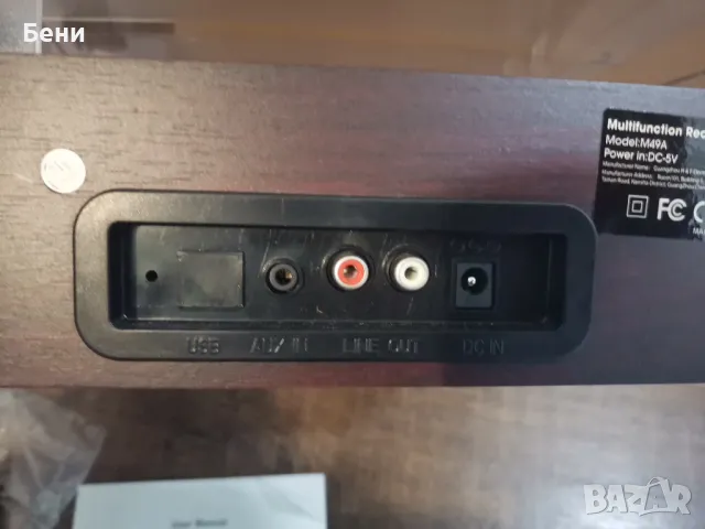 Продавам нов грамофон /Bluetooth , снимка 2 - Грамофони - 49593197