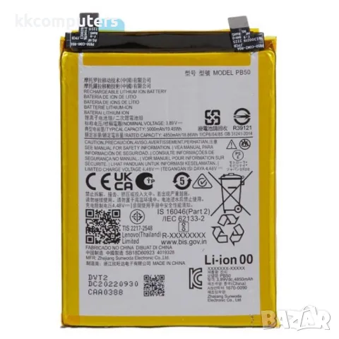 Motorola PB50 Батерия за Motorola ThinkPhone 5G