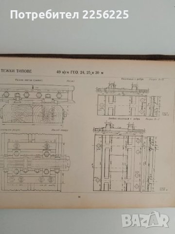 Албум за горното строене на железния път 1960г, снимка 6 - Специализирана литература - 51389946