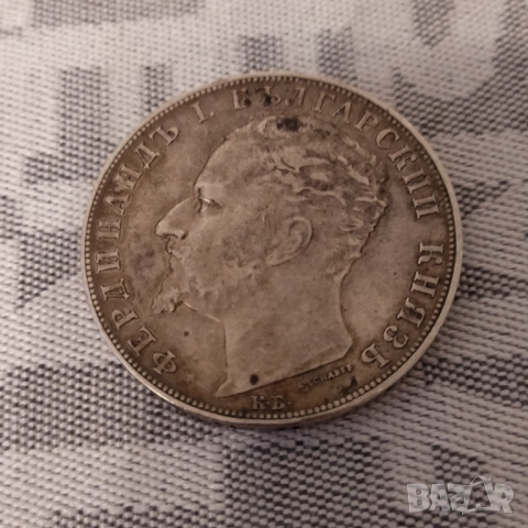 Сребърна петолевка на Фердинанд , снимка 2 - Нумизматика и бонистика - 52634765