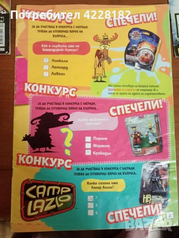 Cartoon Neetwork комикс, снимка 8 - Списания и комикси - 55846661