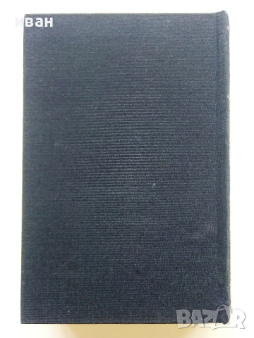 Романи и Повести - И.С.Тургенев - 1971г., снимка 4 - Художествена литература - 44583178