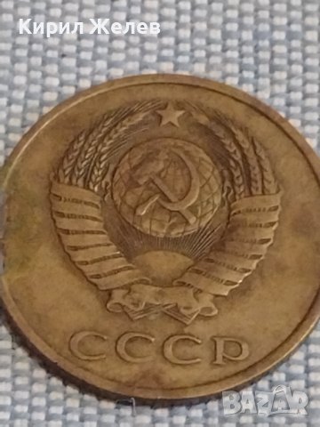 Две монети 3 копейки 1982г. / 20 копейки 1989г. СССР стари редки за КОЛЕКЦИОНЕРИ 39572, снимка 5 - Нумизматика и бонистика - 44270081