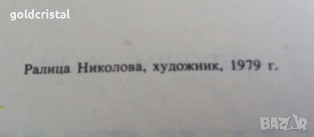 малкия мук приказки 75 г, снимка 2 - Антикварни и старинни предмети - 15775974