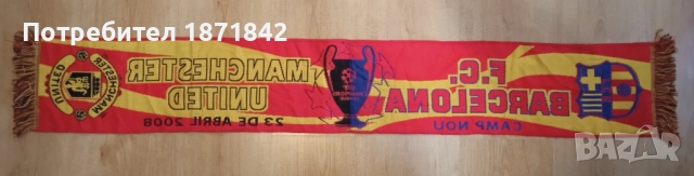 Шал Финал шампионската лига 2008г., снимка 2 - Футбол - 52016371