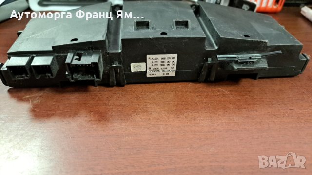 A 2219052900 ПАНЕЛ ЗА РЕГУЛИРАНЕ НА ТЕМПЕРАТУРА ЗА MB W221, снимка 2 - Части - 44383147