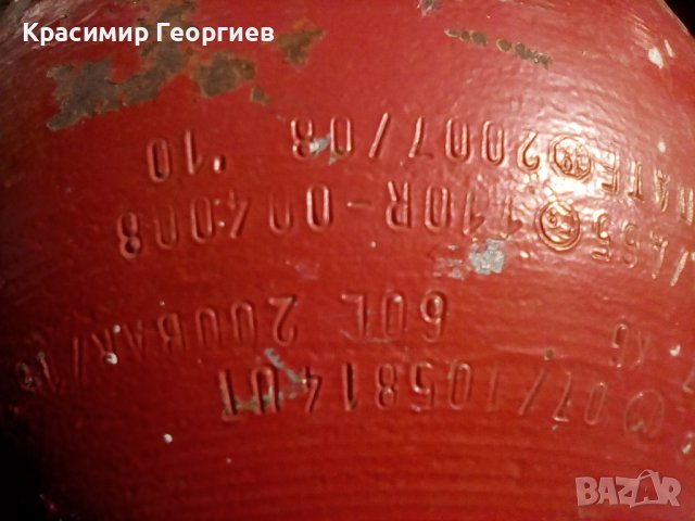 Чисто Нови Бутилки Метанови 60 литра  16 Броя 120 лева -Брой 2007г са, снимка 7 - Части - 42552911