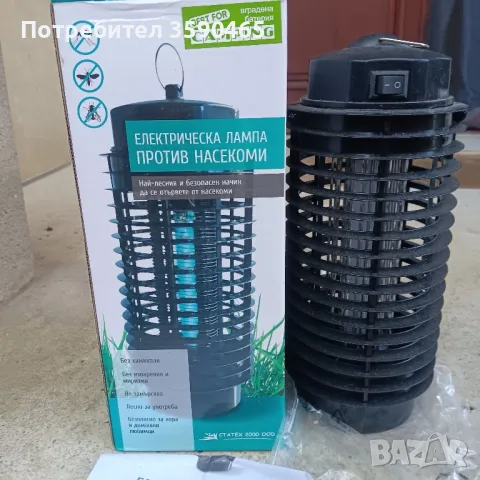 лампа за комари, снимка 2 - Други стоки за дома - 50112964