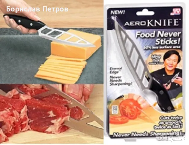 Малък и компактен кухненски нож
