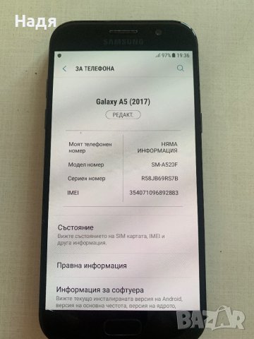 Samsung Galaxy  A 5 -32 GB,RAM -3 GB (2017 г), снимка 6 - Samsung - 41707320