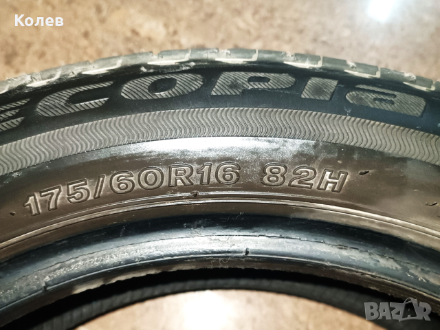 175/60/R16 Bridgestone Ecopia 4бр летни, снимка 3 - Гуми и джанти - 44620915