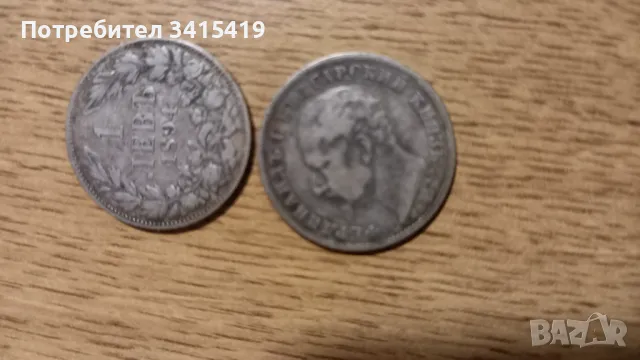 Продавам 2 бр. монети от 1 лв. 1894 г., снимка 1