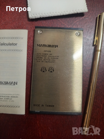 Луксозен "винтидж"сет Химикал и Калкулатор"Marksman"CP102, снимка 6 - Антикварни и старинни предмети - 52773718