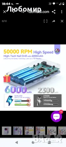 50000 RPM Професионална бормашина за акрилни нокти

, снимка 10 - Педикюр и маникюр - 48452762