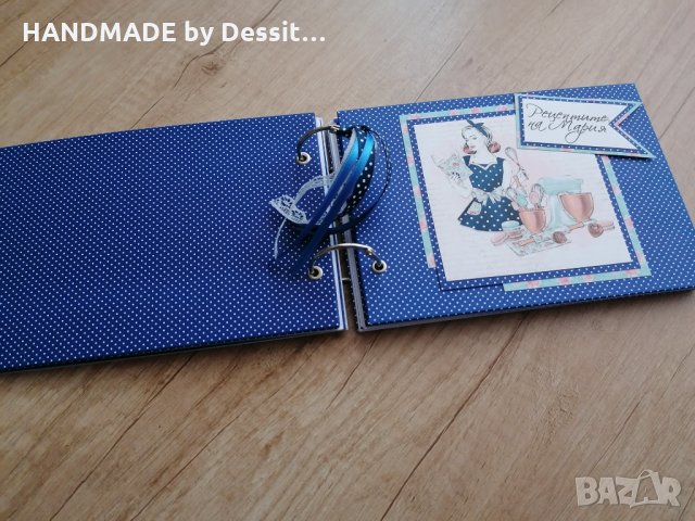 Рецептурник / Книга за рецепти