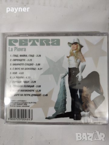 Петра-La piovra, снимка 2 - CD дискове - 42018566
