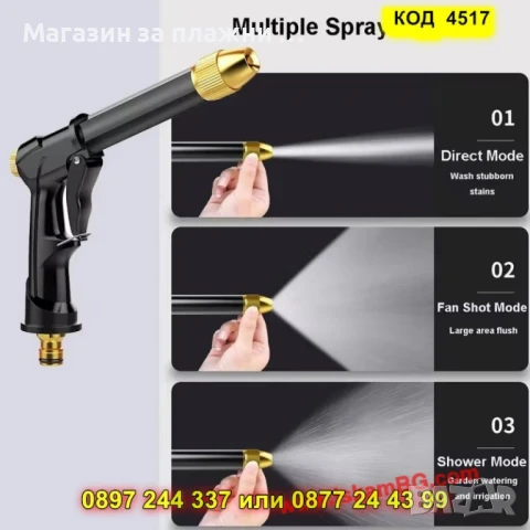 Подсилен маркуч за поливане 30 м + пистолет - КОД 4517, снимка 12 - Напояване - 50524019