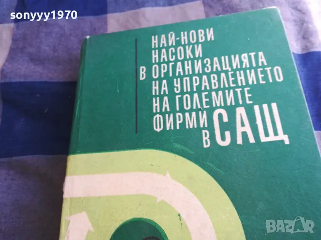 САЩ 1301250809, снимка 7 - Специализирана литература - 48658656