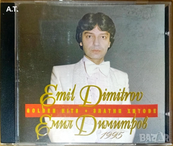 Българска музика, снимка 12 - CD дискове - 53100903