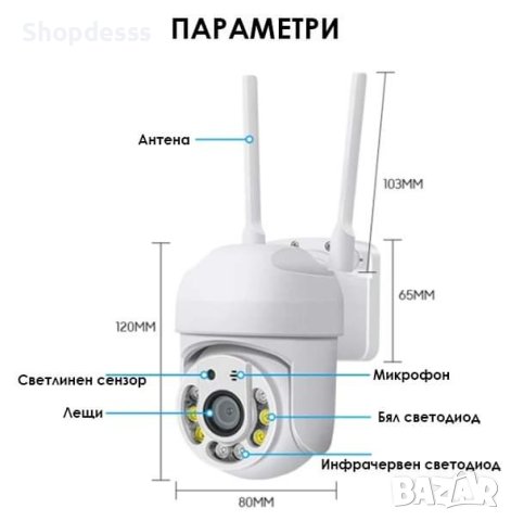Wi Fi камера 1080P с връзка за PC, IOS, Android и нощен запис, снимка 4 - HD камери - 44231935