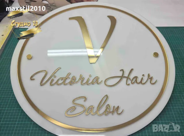 Рекламни табели, снимка 2 - Рекламни табели - 48767645