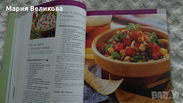 Кулинарни книги