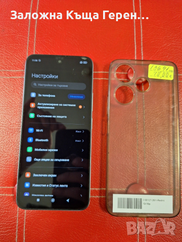 Redmi 13, снимка 2 - Xiaomi - 53380158
