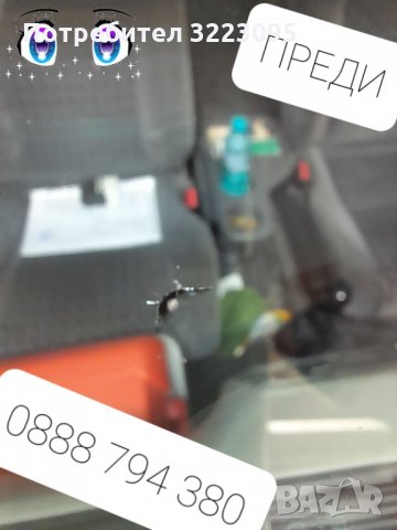 ЛЕПЕНЕ НА СПУКАНИ АВТОСТЪКЛА РУСЕ-АВТОСИСТЕМ ЗА БЪЛГАРИЯ И ЕВРОПА ЦЕНА 35 лв, снимка 5 - Сервизни услуги - 34699679