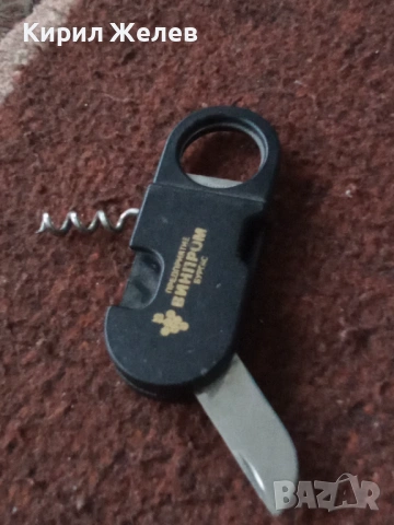 Стара отварачка 53774, снимка 4 - Антикварни и старинни предмети - 53476945