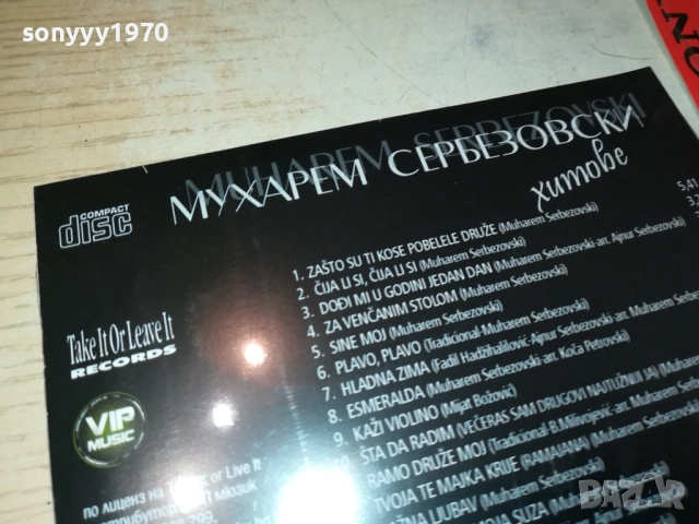 МУХАРЕМ СЕРБЕЗОВСКИ ЦД 0810251602, снимка 13 - CD дискове - 51987261