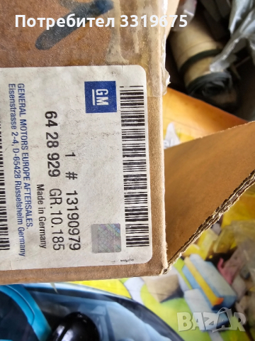 Хром Капак за огледало Астра Н/ Astra H, снимка 2 - Части - 44716510