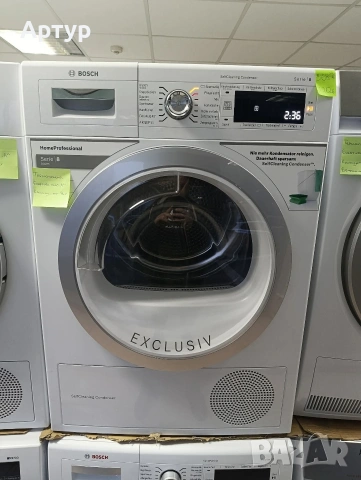 Сушилня Bosch
