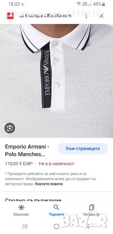 Emporio Armani Pique Cotton Mens Size М ОРИГИНАЛ! Мъжка Тениска!, снимка 3 - Тениски - 41397252