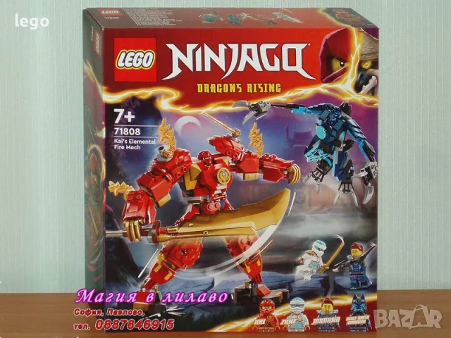 Продавам LEGO Ninjago 71792 71793 71794 71795 71796 71798 71804 71805 71806 71807 71808 71809 71811