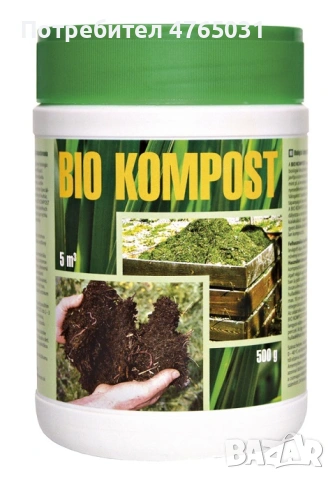 Безвредни биоензимни препарати за септични ями и прочистване на канали , снимка 3 - Препарати за почистване - 53855304