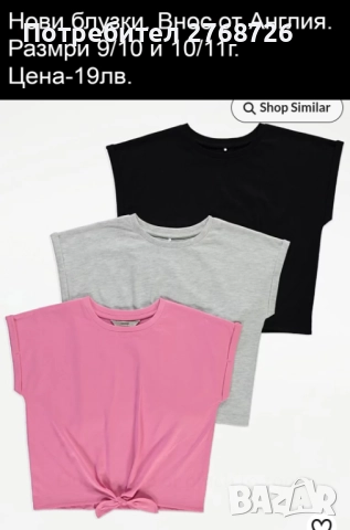 НОВИ ЛЕТНИ ДЕТСКИ ДРЕХИ, снимка 16 - Други - 44872718