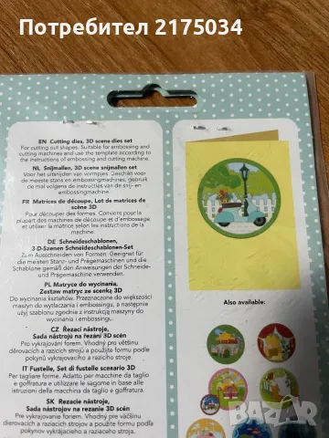 3D сцени - щанци Avec 3x8см. диаметър, снимка 8 - Други - 49057855