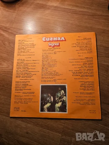 Голяма Грамофонна плоча -Сигнал - Йордан Караджов, Данчо Караджов -  Вечен Кръстопът - рок  музика -, снимка 2 - Грамофонни плочи - 49146064