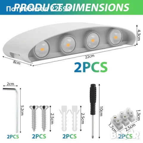 LED стенен лампион 8 W - 2 броя нагоре/надолу IP65 топла бяла 3000 K – бял, снимка 5 - Лед осветление - 55781620