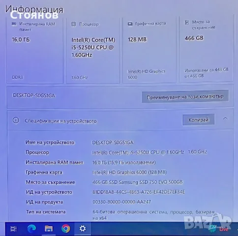 Мощен Mini PC Intel NUC (NUC5i5RYH) - Intel i5-5250U / 16GB / SSD - 500 GB / Wi-Fi , снимка 4 - Работни компютри - 56247326