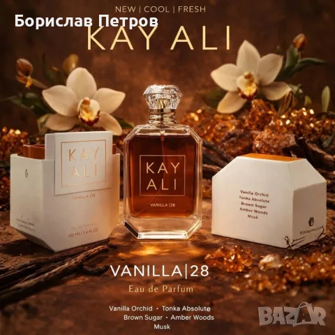 Луксозен парфюм Kayali Vanilla28, EDP, 100мл , снимка 5 - Унисекс парфюми - 55804910