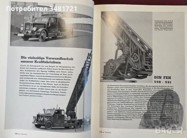 Енциклопедия на пожарните автомобили / Das grosse Buch der Feuerwehrfahrzeuge, снимка 11 - Енциклопедии, справочници - 53520438