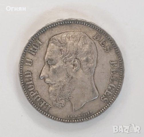 5 франка Белгия, Леополд II, различни години, снимка 6 - Нумизматика и бонистика - 42558055