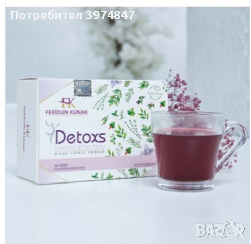 Детокс чай за отслабване DETOXS Feridun Kunak 30 бр., снимка 1 - Хранителни добавки - 44200407